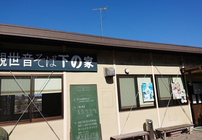 プレハブ造りの蕎麦店