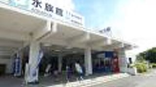 日本初の海中公園