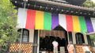 源頼朝が、自身の厄除けのために建立