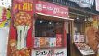 ジョンノハットグ 新大久保店