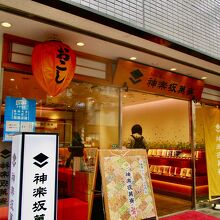 若い女性に好評