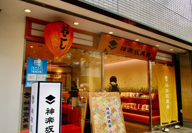 神楽坂 飯田橋のおすすめショッピング お買い物スポット クチコミ人気ランキングtop17 フォートラベル 東京 神楽坂 飯田橋のおすすめショッピング お買い物スポット クチコミ人気ランキングtop17 フォートラベル 東京