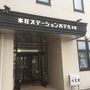 駅から近くて旅の途中にピッタリ