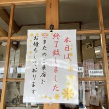 ネタ切れになると閉店します