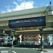 元町ショッピングストリート