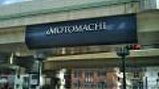 横浜中華街から