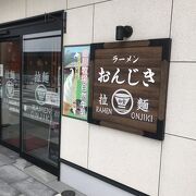 みそラーメン