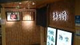 千葉そごうの寿司店