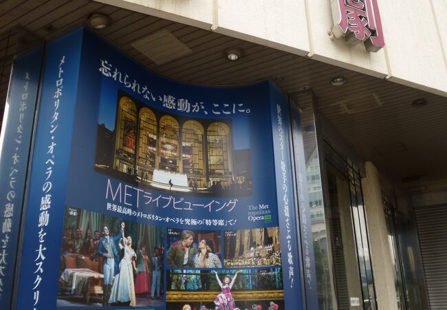 東京劇場 東劇 クチコミ アクセス 営業時間 築地 フォートラベル