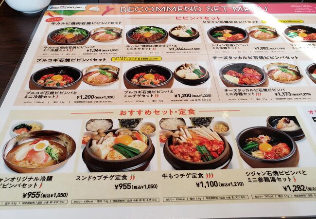 シジャン 天王寺駅ミオ店 クチコミ アクセス 営業時間 ミナミ 難波 天王寺 フォートラベル シジャン 天王寺駅ミオ店 クチコミ アクセス 営業時間 ミナミ 難波 天王寺 フォートラベル