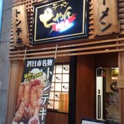 四日市名物のとんてきを味わう