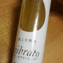 梅酒以外にジュースもあり「樹上完熟梅飲料vibrato」