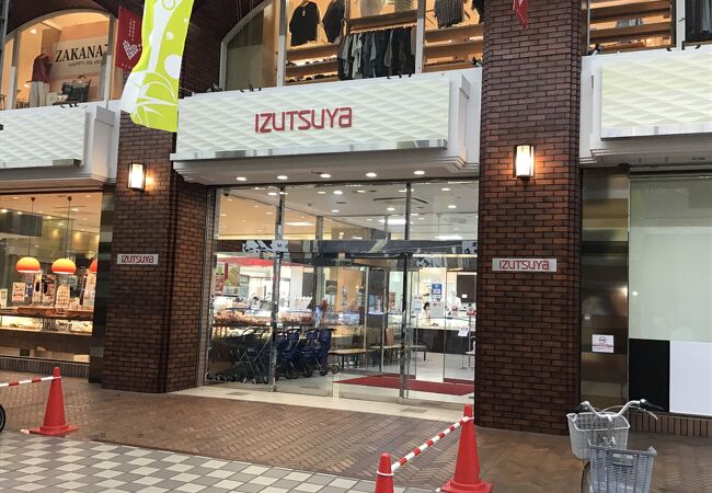 丸山園本店