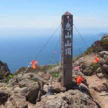 恵山山頂（618ｍ）です