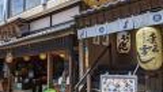 手こね茶屋 内宮店