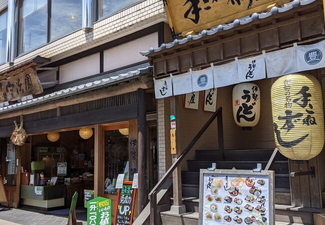 手こね茶屋 内宮店