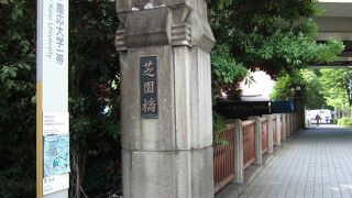 芝公園の入り口近く