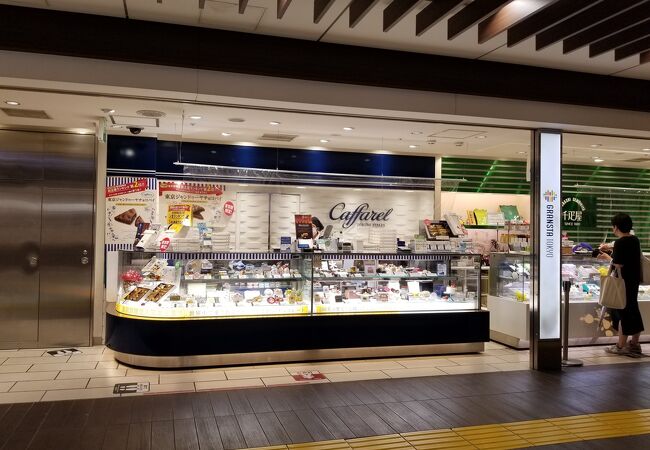 カファレル 東京駅グランスタ店