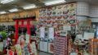 赤塚パーキングエリア(上り線) スナックコーナー