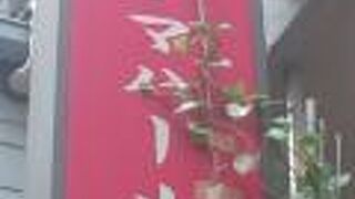 ナンが美味しい