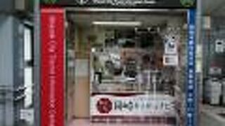 観光案内所横の自販機は必見！