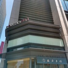 鶴屋吉信 TOKYO MISE