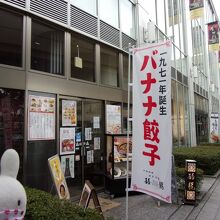 仙台駅西口にあります。