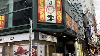 やきとり○金 新橋本店