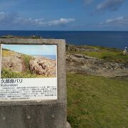 悲しい出来事があった岩