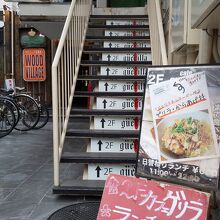 奥まった場所の2F