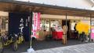 土産屋・食事処！