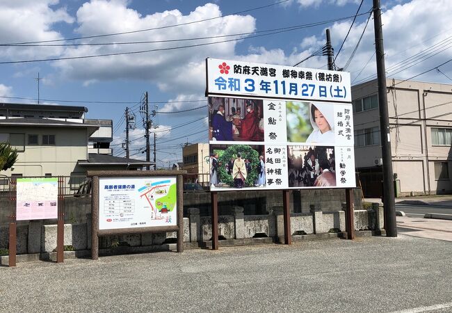 防府天満宮御神幸祭(裸坊祭)