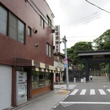 池上本門寺総門前の寶屋