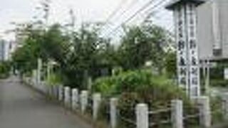 江戸時代の刑場跡です