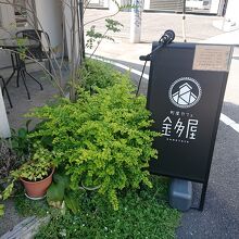 駅から近い