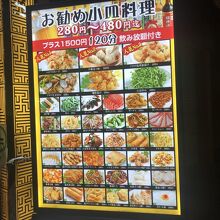 小皿料理の看板