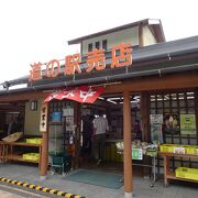 温泉メインの道の駅 （道の駅 川根温泉）