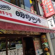 明洞のり巻 職安通り本店