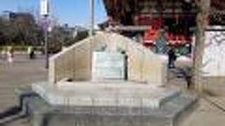 鳩ポッポの歌碑