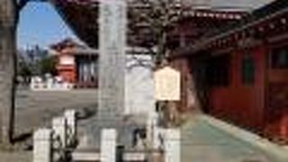 浅草迷子しらせ石標