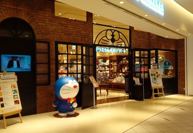 ドラえもん未来デパート クチコミ アクセス 営業時間 お台場 フォートラベル ドラえもん未来デパート クチコミ アクセス 営業時間 お台場 フォートラベル