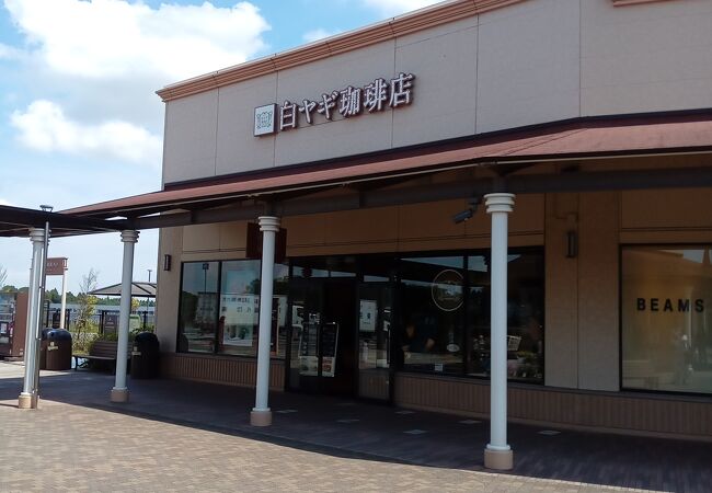 白ヤギ珈琲店 酒々井プレミアムアウトレット店 クチコミ アクセス 営業時間 佐倉 四街道 フォートラベル