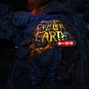 センター オブ ジ アース 東京ディズニーリゾート