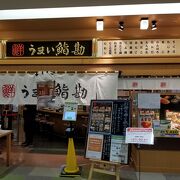 うまい鮨勘 長町ザ・モール店