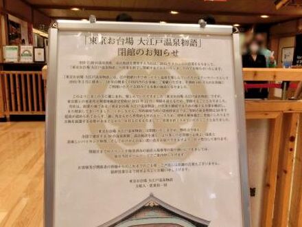 お台場 大江戸温泉物語の宿泊予約なら フォートラベル の格安料金比較 お台場 お台場 大江戸温泉物語の宿泊予約なら フォートラベル の格安料金比較 お台場