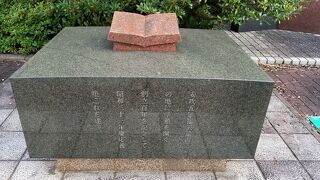 慶応義塾開塾の地