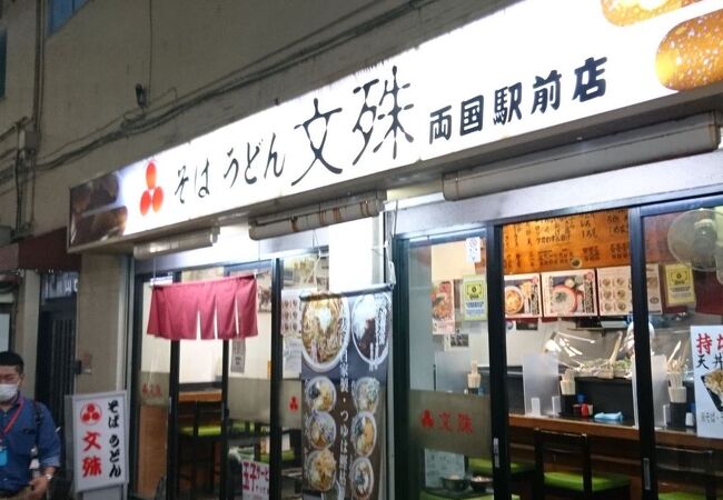 両国横綱横丁の立ち食いそば屋