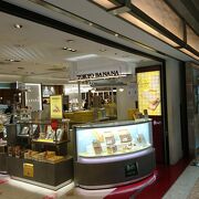 東京ばな奈ワールド 羽田空港第一ターミナル店 クチコミ アクセス 営業時間 羽田 フォートラベル 東京ばな奈ワールド 羽田空港第一ターミナル店 クチコミ アクセス 営業時間 羽田 フォートラベル