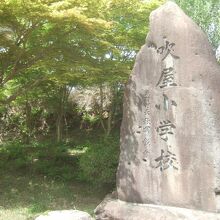 旧吹屋小学校前には大きな石碑が建てられています。