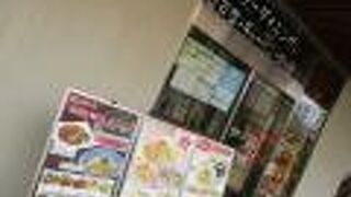 ロンフーダイニング モリタウン昭島店